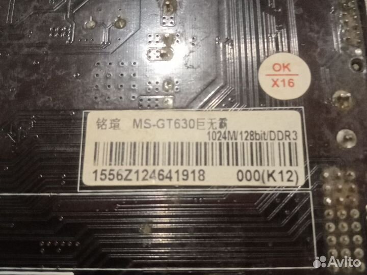 Видеокарта