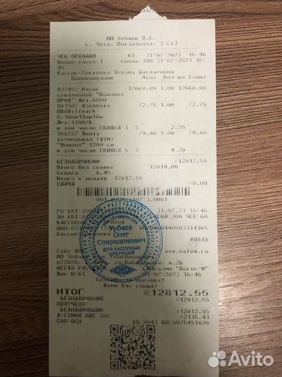 Глубинный насос для скважин