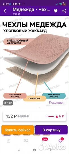 Чехол на стул eames