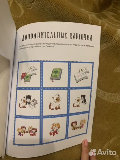 Как научить ребенка говорить по-английски,книга