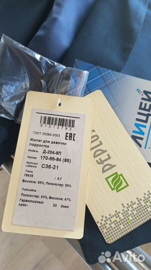 Школьный жилет для девочки Peplos