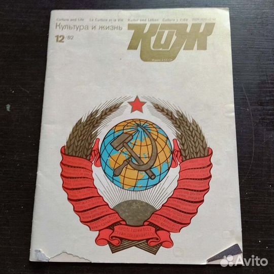 Журнал культура и жизнь