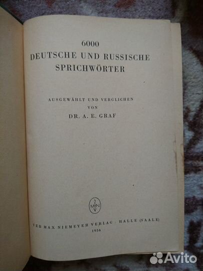 Книги на немецком языке раритетные