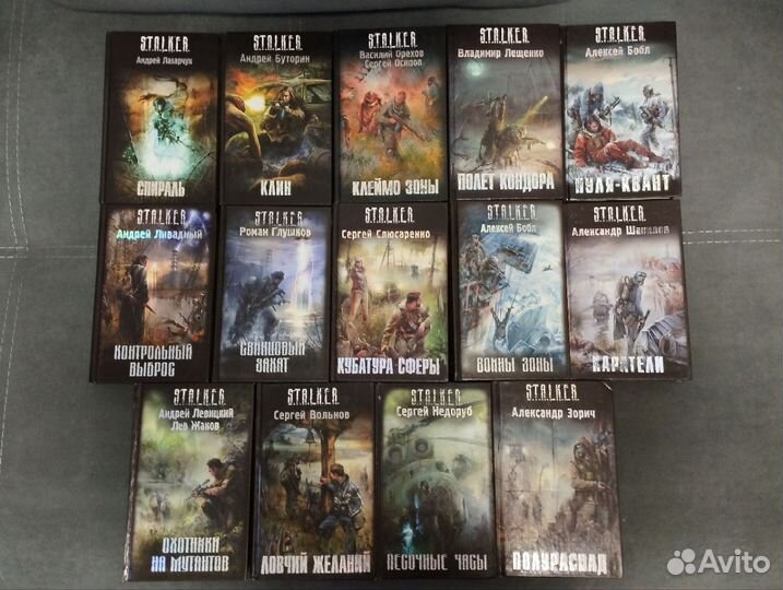 Книги S.T.A.L.K.E.R. сталкер