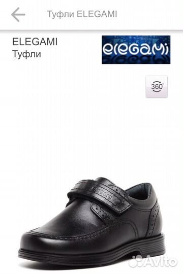 Туфли Elegami