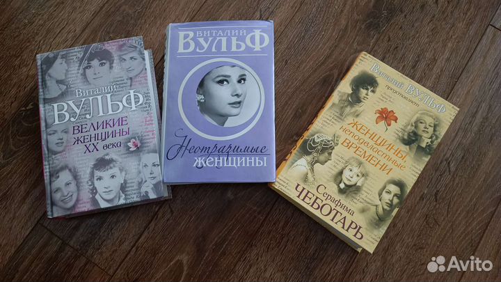 Книги Сидни Шелдон/Сидней Шелдон и Виталий Вульф