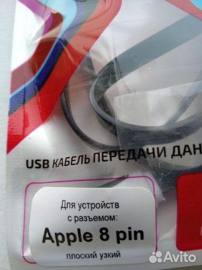 USB кабель передачи данных
