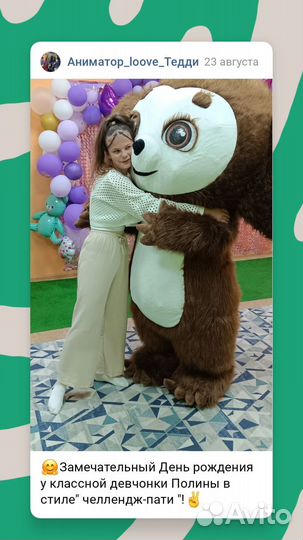 Ведущая мероприятий, ростовые куклы, аниматоры