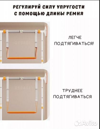 Турник с резинкой для подтягивания ног