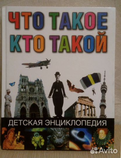 Энциклопедии для детей