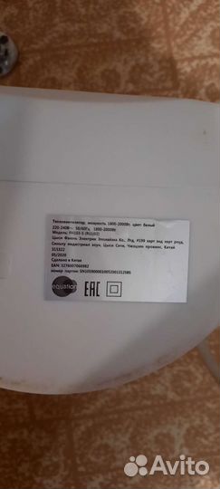 Тепловентилятор