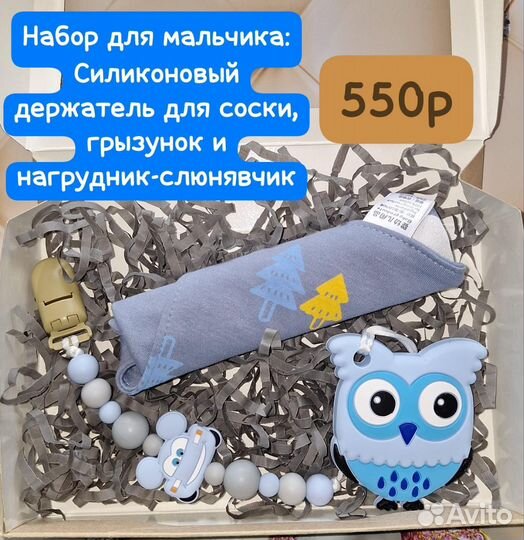 Держатель для соски именной