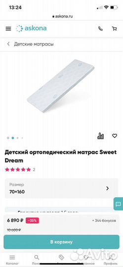 Матрас детский 160 70 Аскона Askona