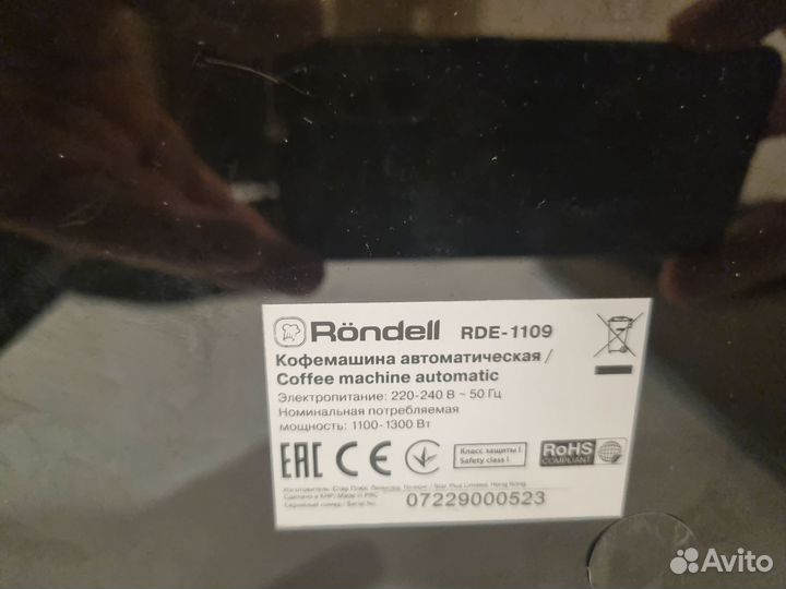 Кофемашина