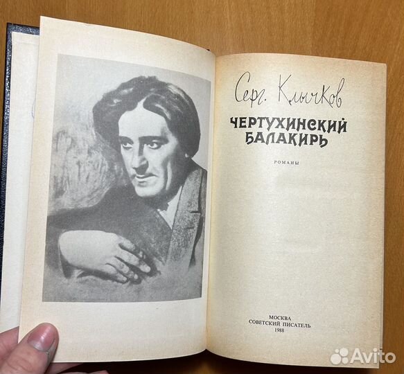 Чертухинский балакирь