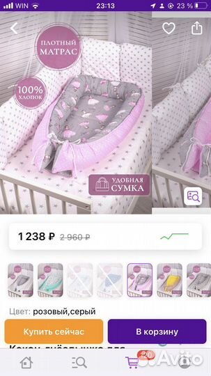 Кокон для новорожденных