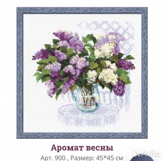 Мулине Риолис шерстяные остатки