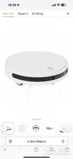 Робот пылесос Xiaomi Mi Robot Vacuum-Mop Essential