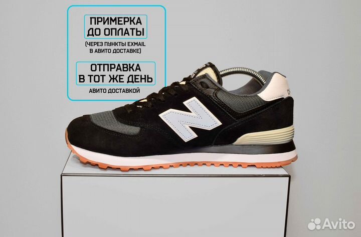 New Balance 574 (42-46, Всесезон, Топ тренд)