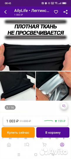 Штаны -сауна