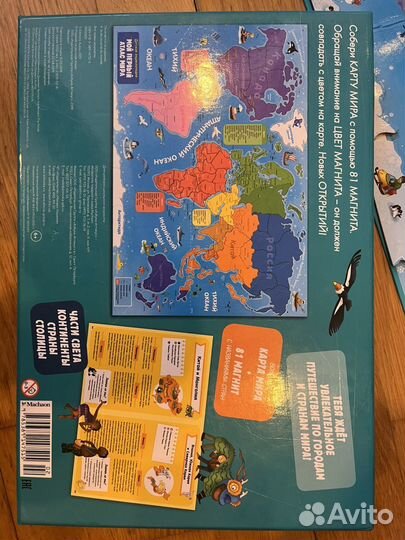 Мой первый атлас мира с магнитами