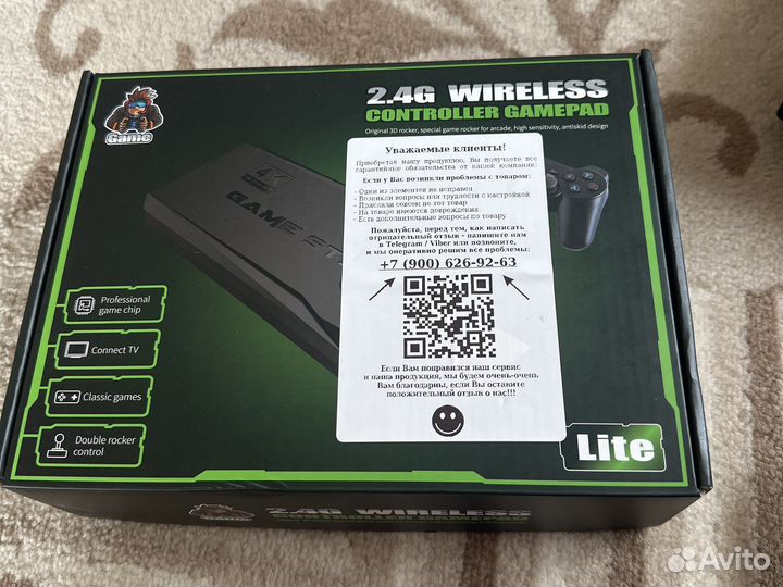 Game stick lite