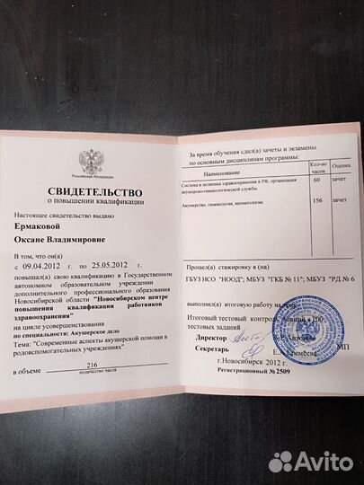 Детский массаж