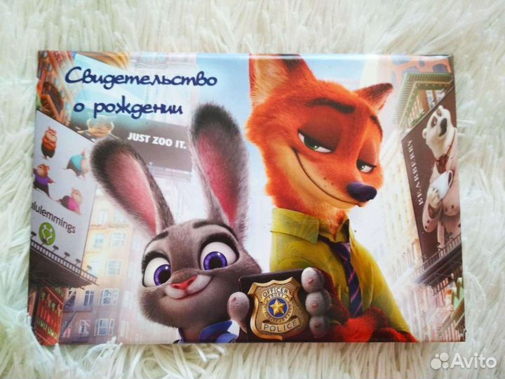 Обложка на свидетельство о рождении