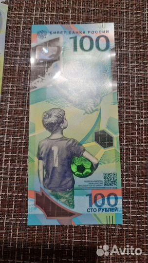 Купюра юбилейная Сочи 100р 2018