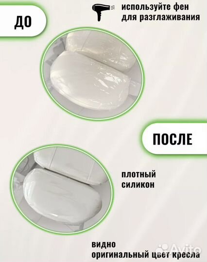 Чехлы на педикюрное кресло