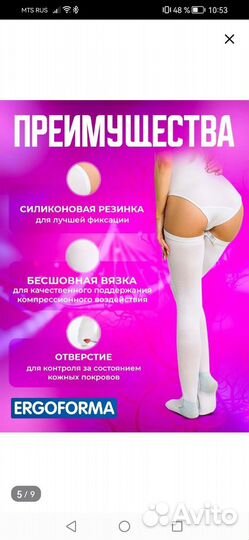 Компрессионные чулки 1 класс egroforma Размер М