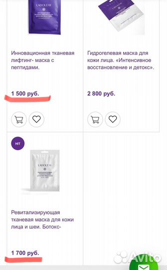 Маска, патчи для лица