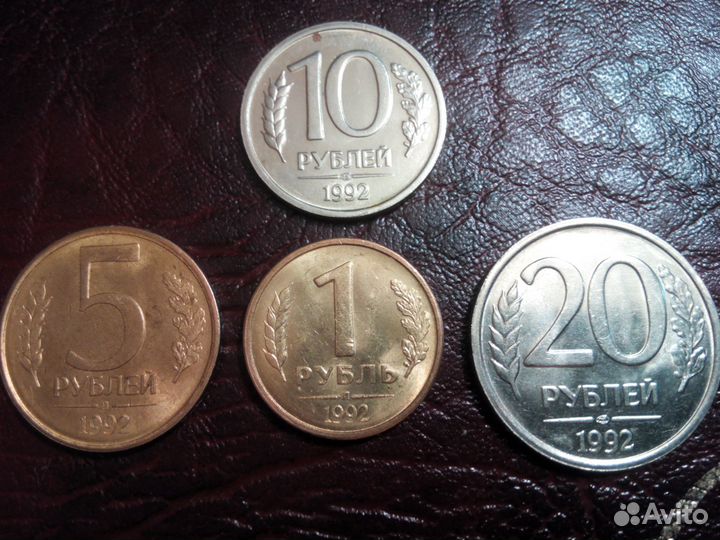 Монеты СССР и России 1991 - 1993 годов