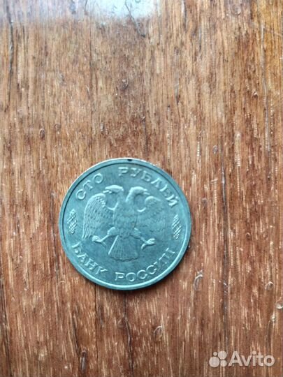 Монета 100 рублей 1993 года лмд