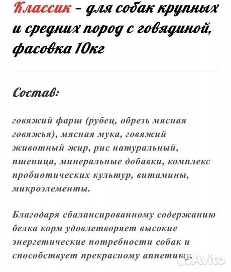 Корм для собак и кошек империал ас