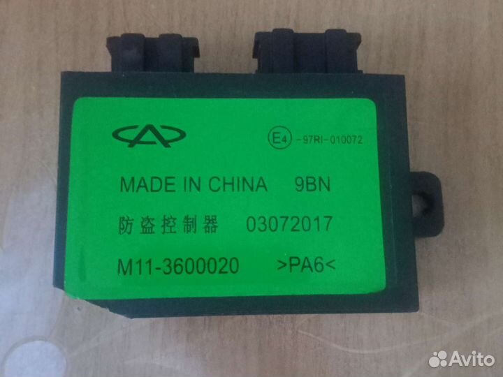 Блок иммобилайзер