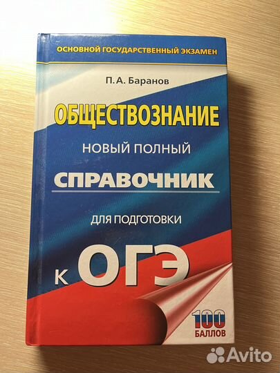 Справочник огэ