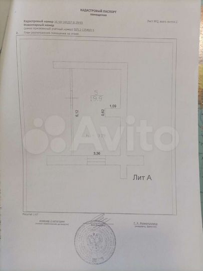 Свободного назначения, 20 м²