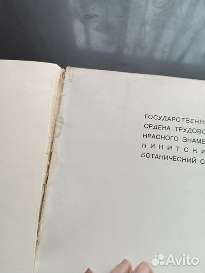 Фотоальбом СССР 1967г