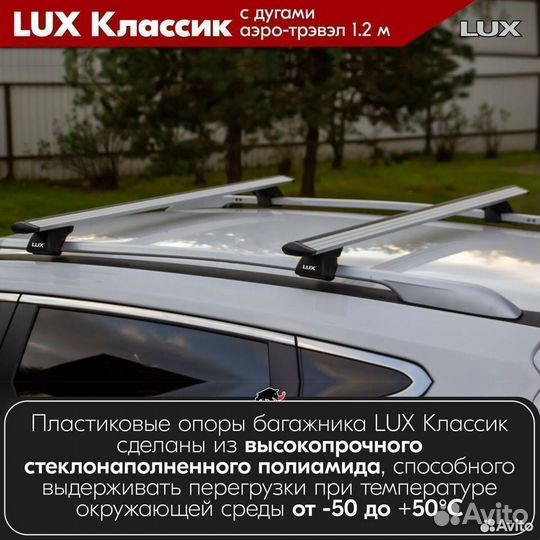 Багажник LUX классик S MG GS внедорожник 2015