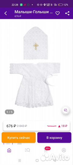 Крестильный набор для девочки