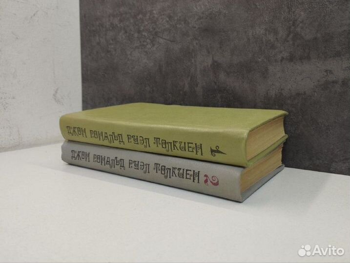 Джон Рональд Руэл Толкиен. Властелин колец в 2х то