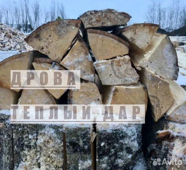 Дрова колотые