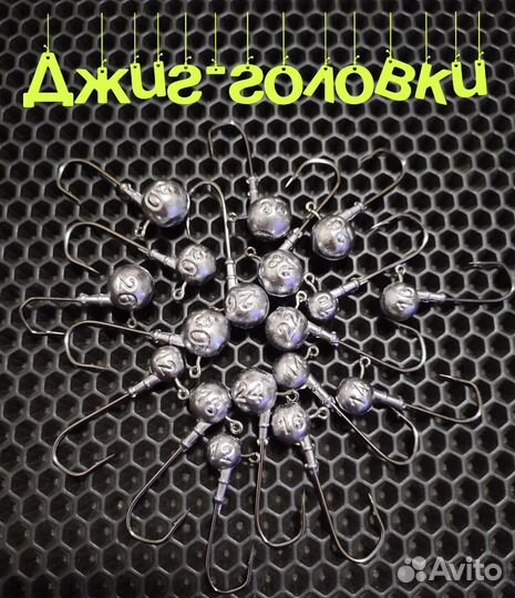 Джиг головки