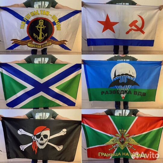 Флаги оптом №43