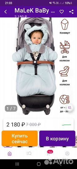 Зимний комбинезон