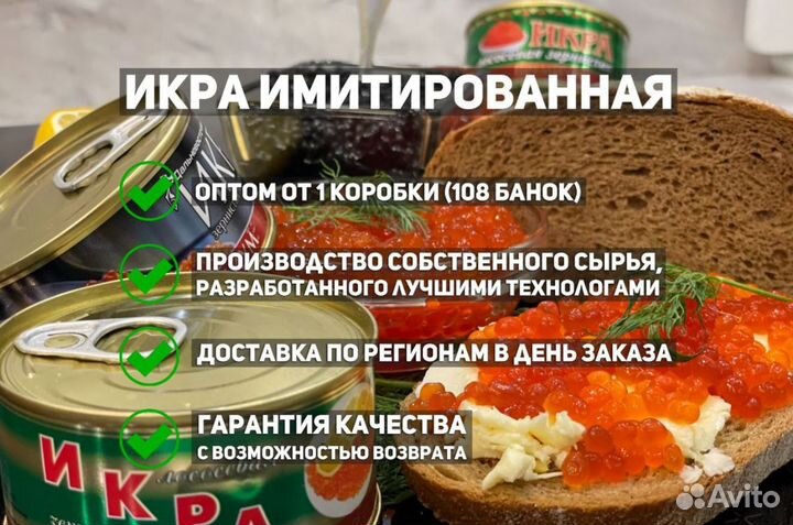 Икра красная оптом