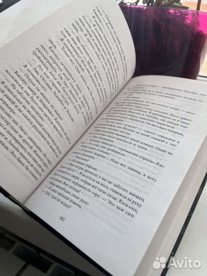 Книга Дом соли и печали