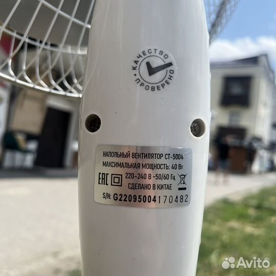 Вентилятор напольный centek