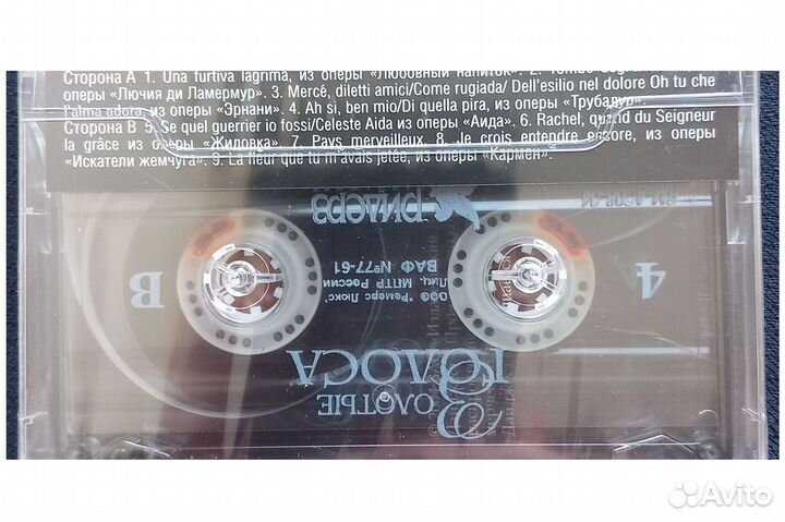 Классическая музыка Золотые Голоса